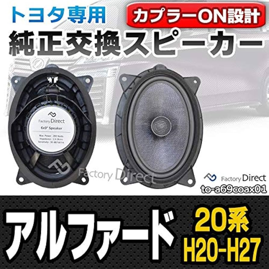 Amazon.co.jp: ファクトリーダイレクト 専用設計スピーカー fd